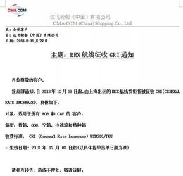 紧急！五大船公司业务调整 12月10日前纳入无船承运业务
