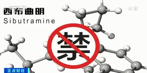 揭秘“网红减肥神药” 不运动不节食日瘦一斤的谎言与禁药真相